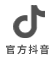 官方抖音